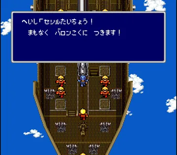 Final Fantasy IV - Easy Type (Japan) screen shot game playing